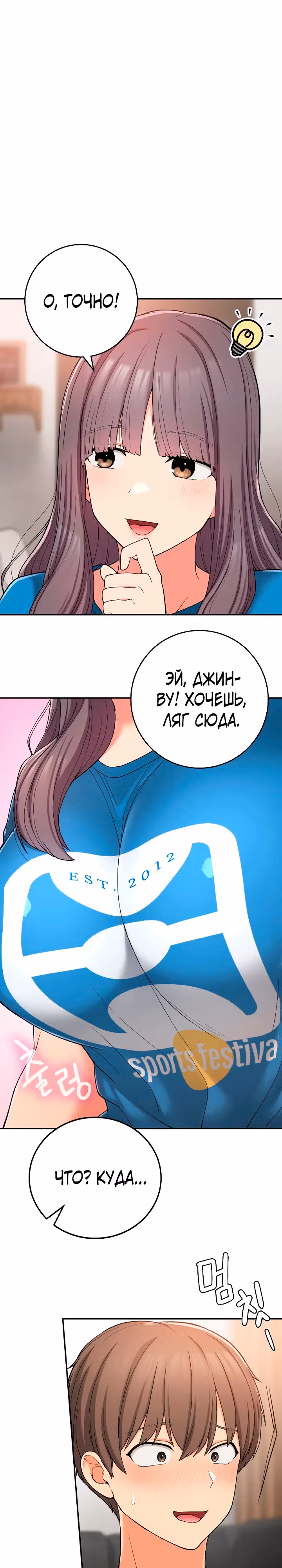 Хочешь жить с нами в деревне? — Том 1 · Глава 23, страница 1
