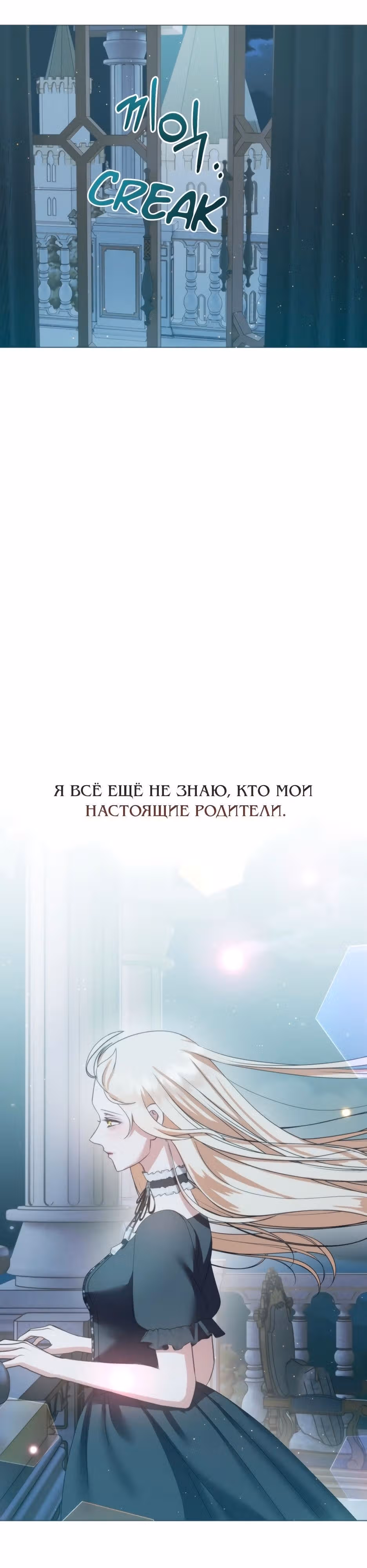 Мой Великий Герцог — Том 1 · Глава 37, страница 16