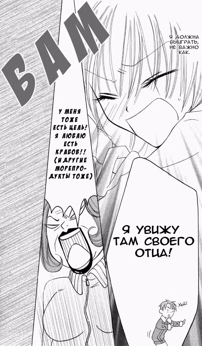 Но это - Счастливый Рай — Том 2 · Глава 8, страница 23