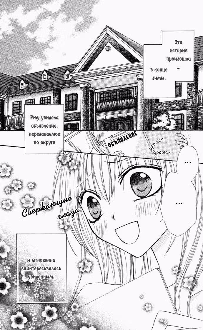 Но это - Счастливый Рай — Том 2 · Глава 8, страница 4