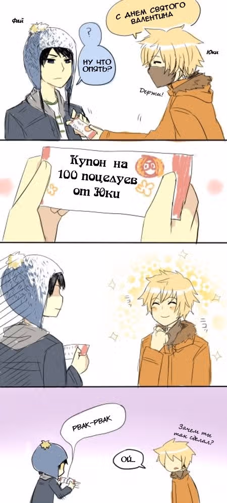 Но это - Счастливый Рай — Том 2 · Глава 8, страница 42