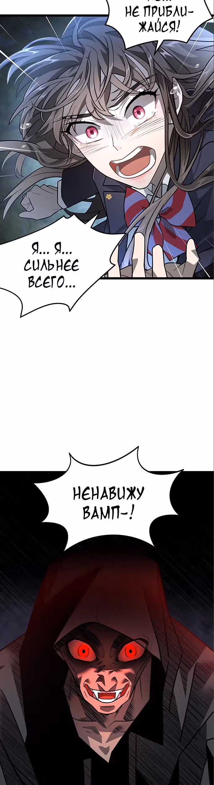 ТЕМНАЯ ЛУНА: Кровавый алтарь — Том 2 · Глава 17, страница 39