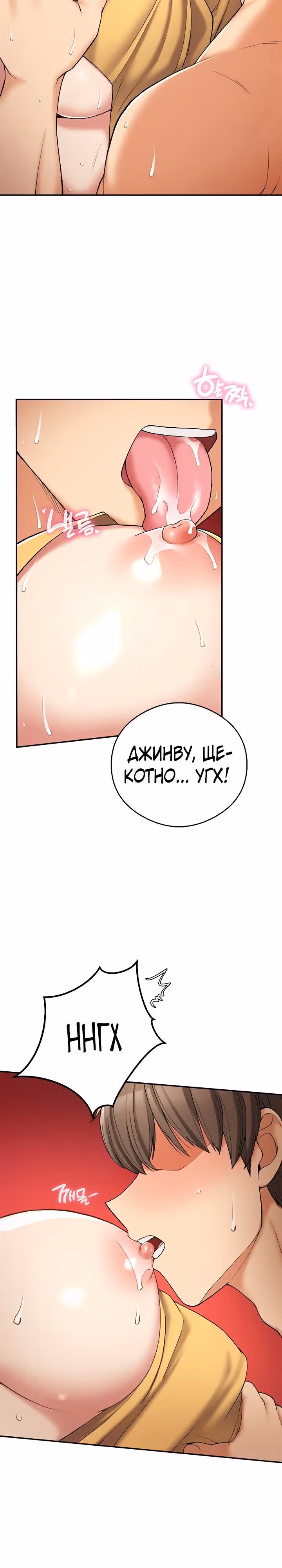 Хочешь жить с нами в деревне? — Том 1 · Глава 25, страница 17