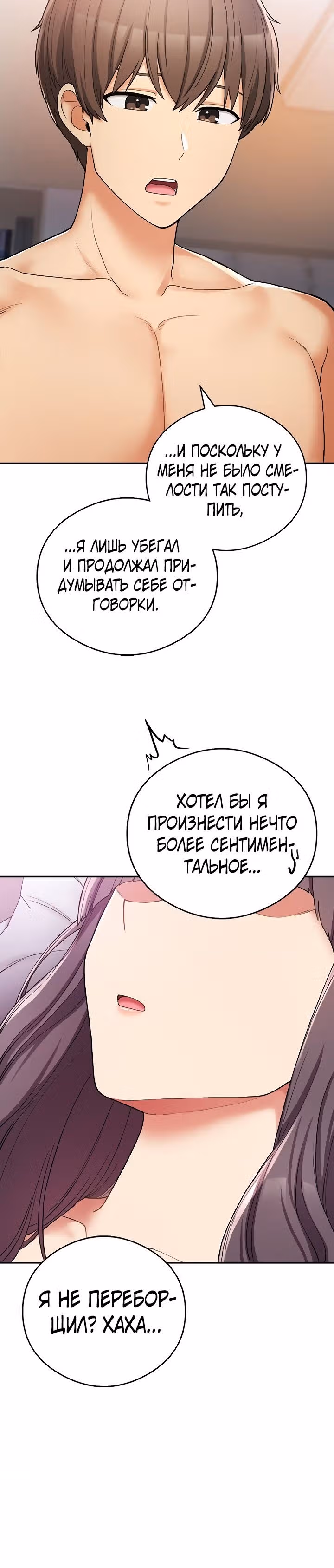 Хочешь жить с нами в деревне? — Том 1 · Глава 25, страница 9