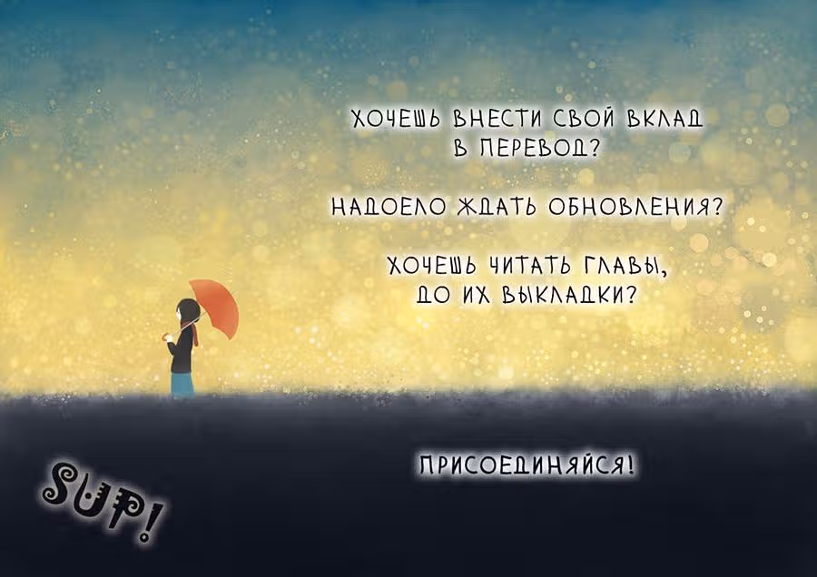 Сине-металлический вампир — Том 1 · Глава 9, страница 20