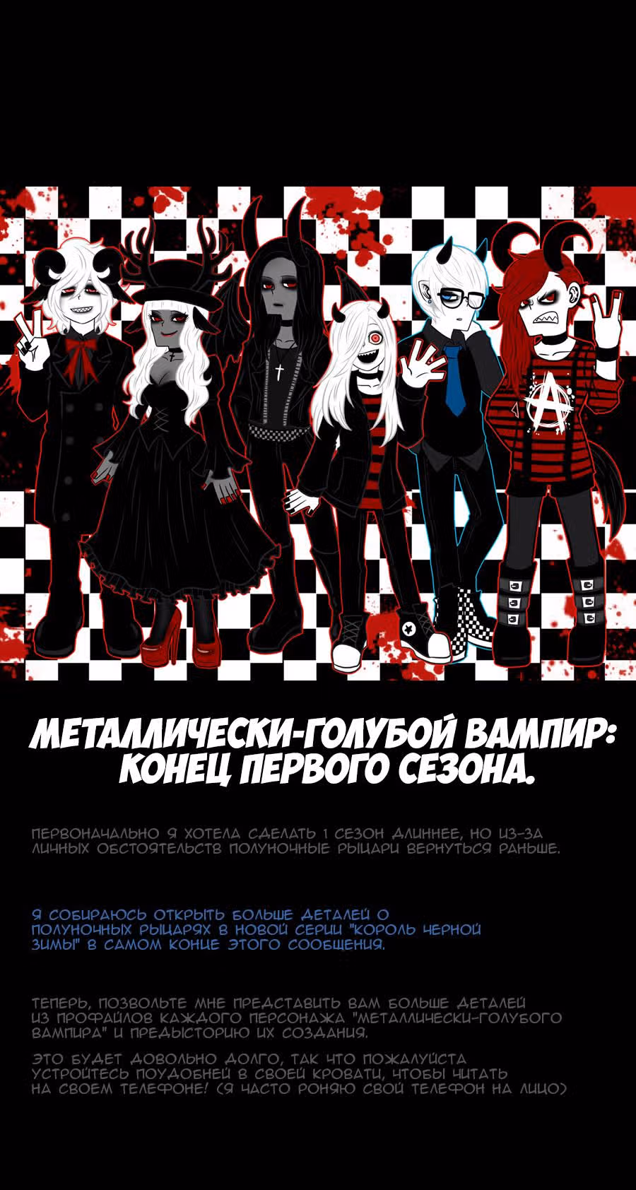 Сине-металлический вампир — Том 1 · Глава 11, страница 2