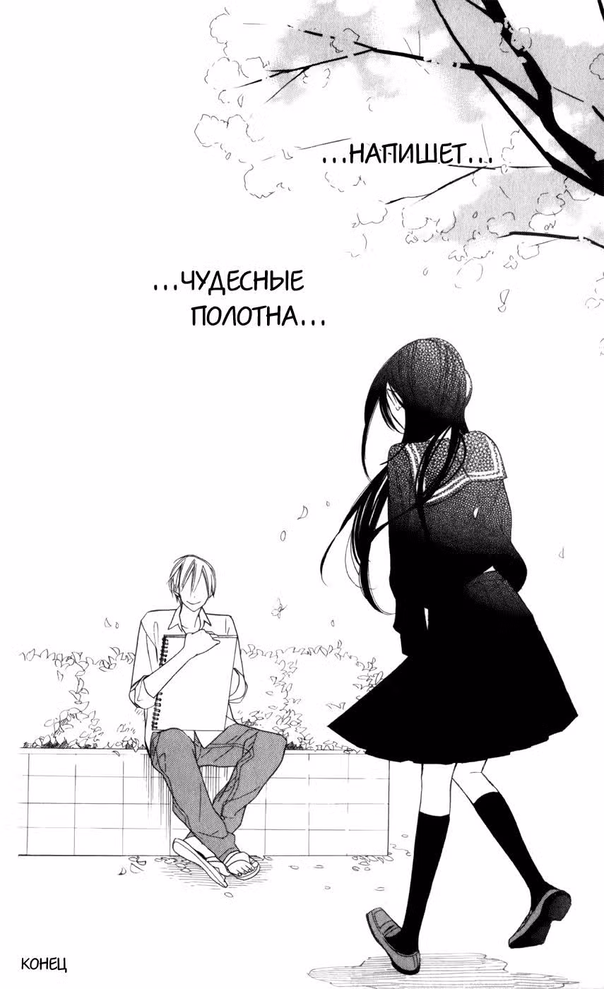 Белый фарфор — Том 2 · Глава 6, страница 51