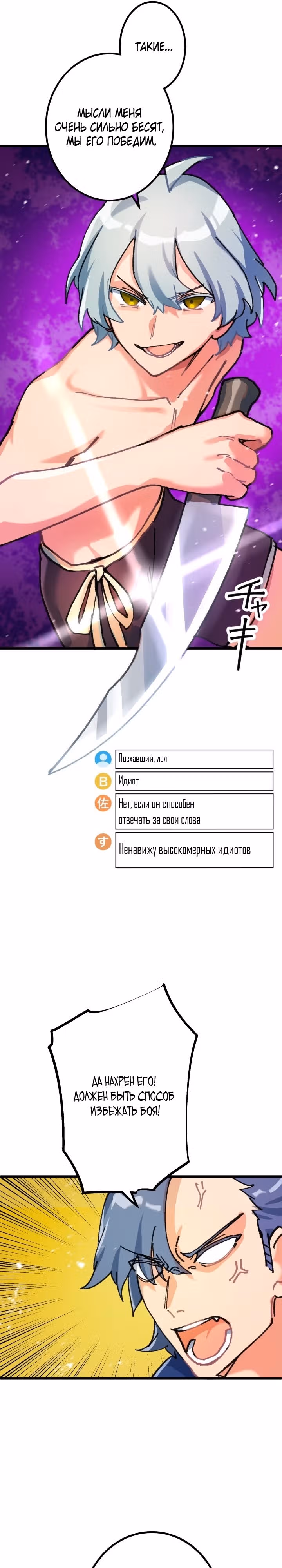 Я единственный гений, проживающий жизнь во второй раз — Том 1 · Глава 15, страница 6