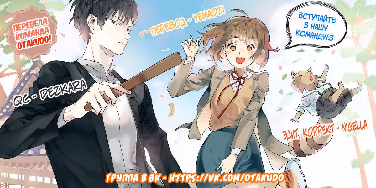 Священный цветок — Том 1 · Глава 3, страница 10