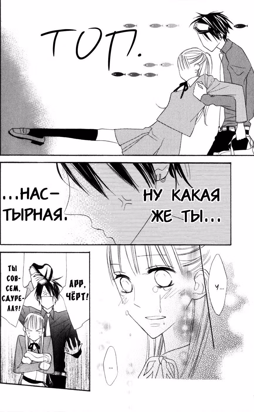 Белый фарфор — Том 2 · Глава 7, страница 25