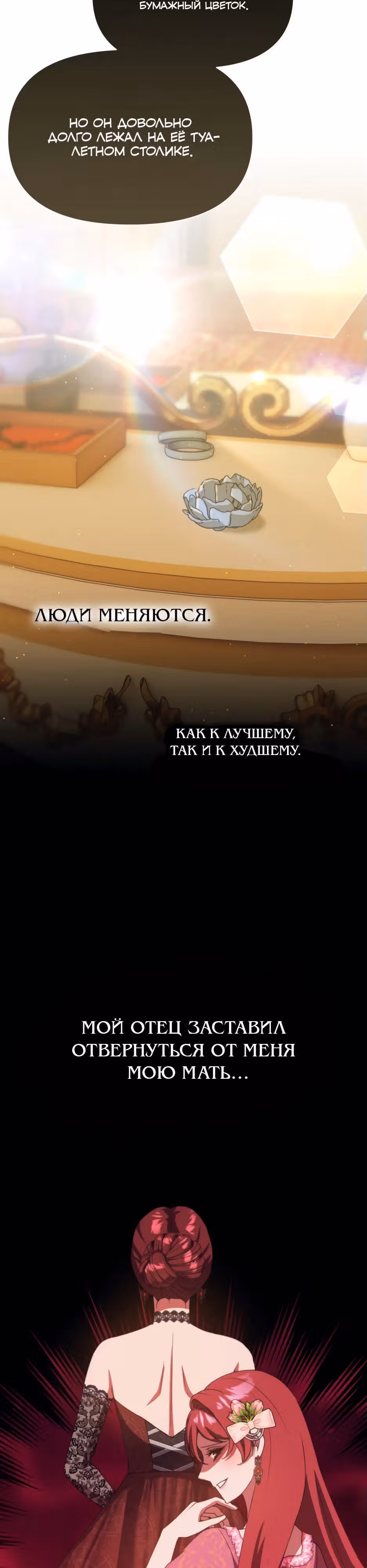 Мой Великий Герцог — Том 1 · Глава 41, страница 16