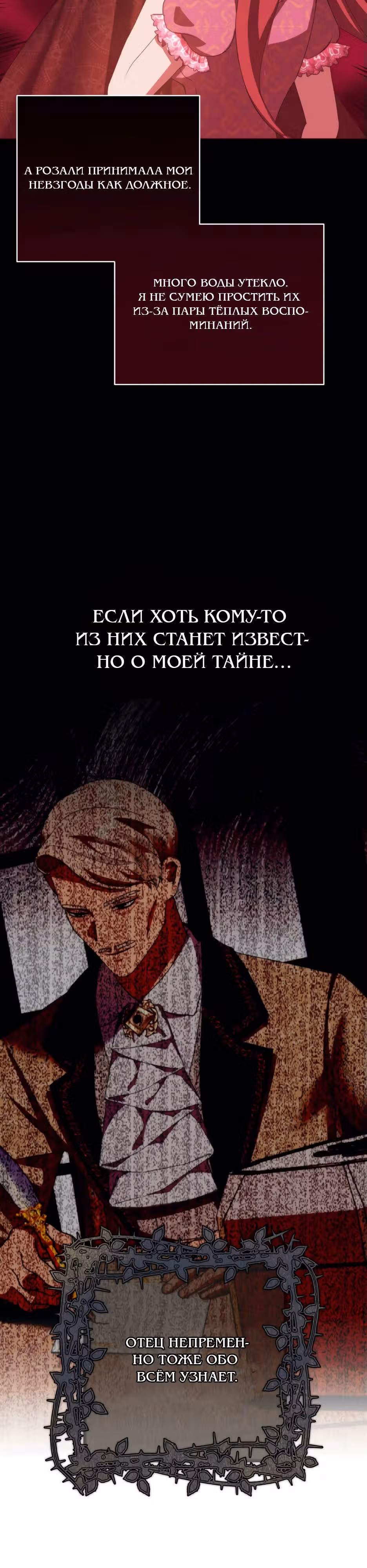 Мой Великий Герцог — Том 1 · Глава 41, страница 17