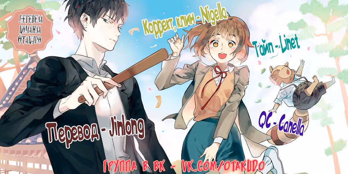 Священный цветок — Том 1 · Глава 6, страница 17