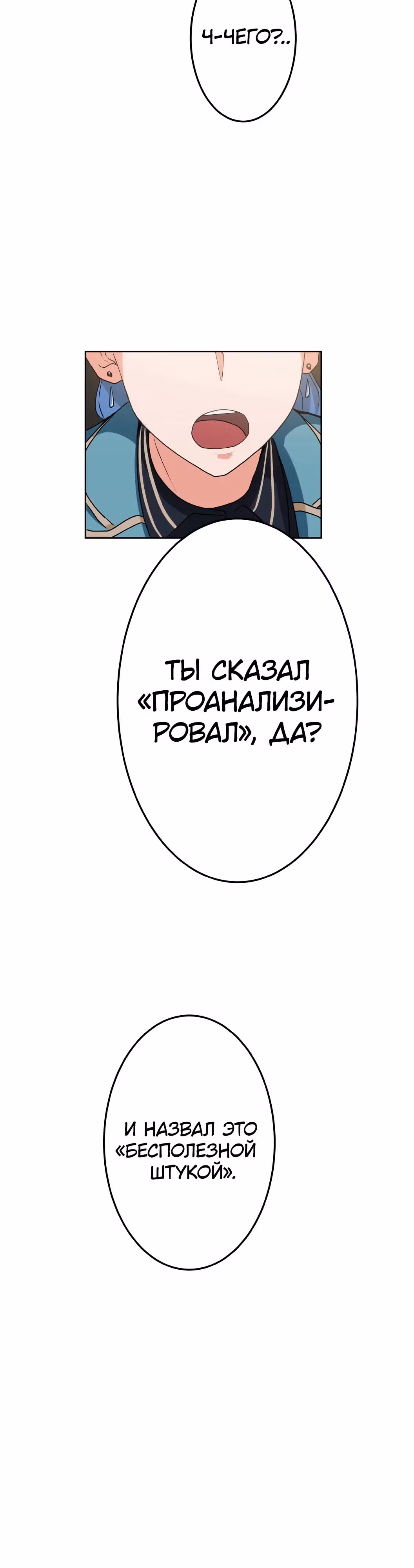 Самый неудачливый искатель приключений: от "Бога несчастий" к "Удаче 999999999 уровня" — Том 1 · Глава 2, страница 15