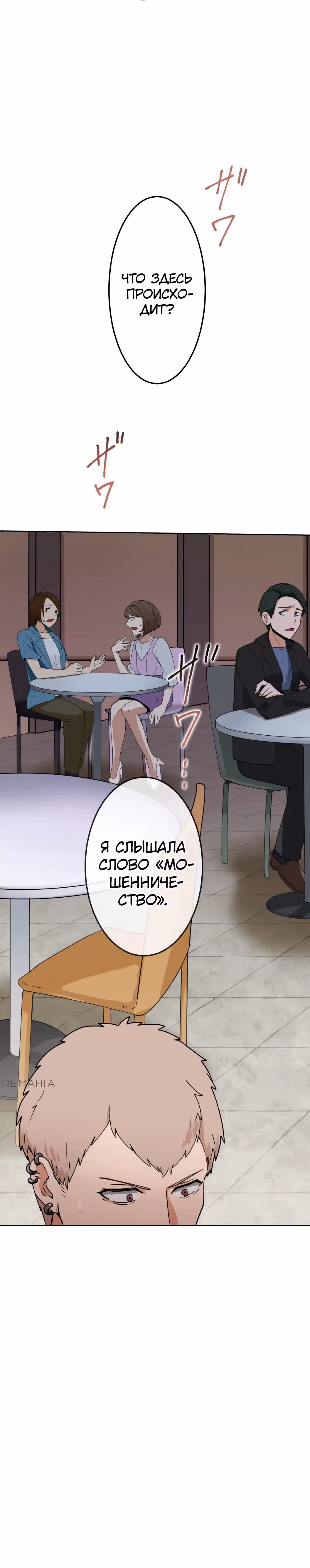 Самый неудачливый искатель приключений: от "Бога несчастий" к "Удаче 999999999 уровня" — Том 1 · Глава 2, страница 19