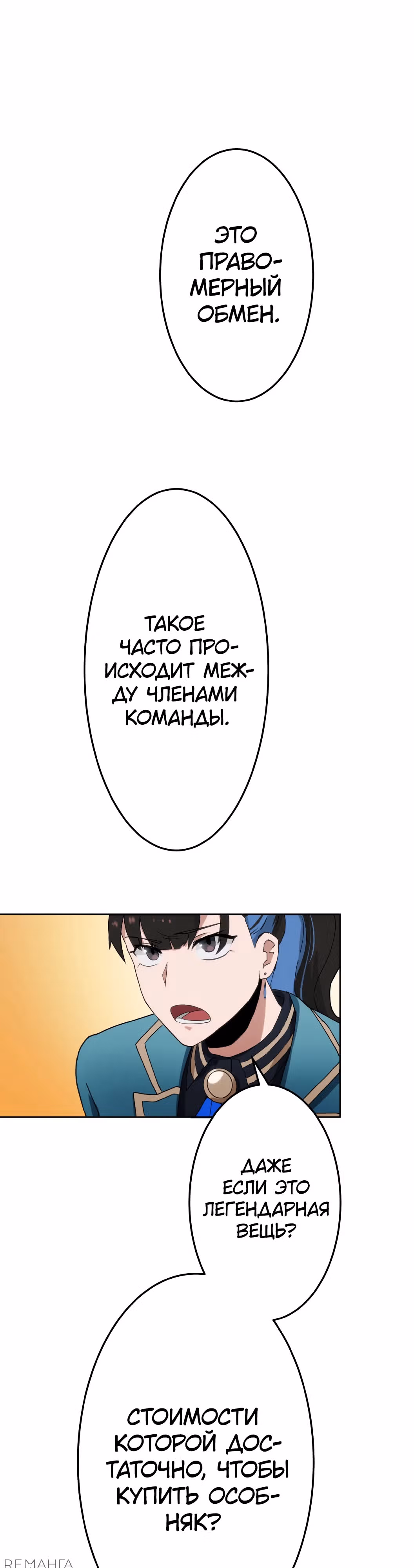 Самый неудачливый искатель приключений: от "Бога несчастий" к "Удаче 999999999 уровня" — Том 1 · Глава 2, страница 21
