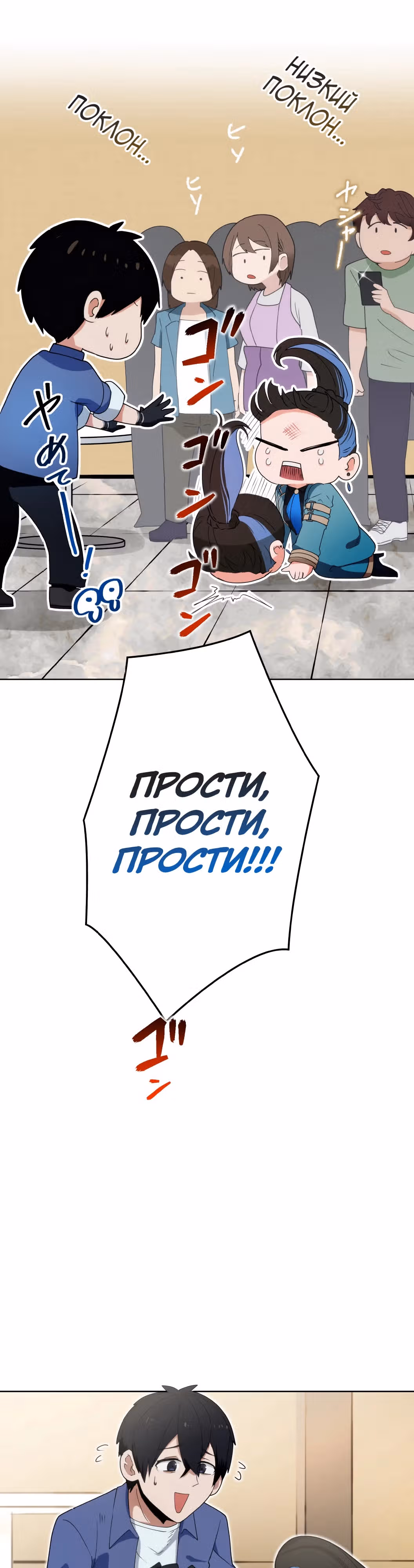 Самый неудачливый искатель приключений: от "Бога несчастий" к "Удаче 999999999 уровня" — Том 1 · Глава 2, страница 32