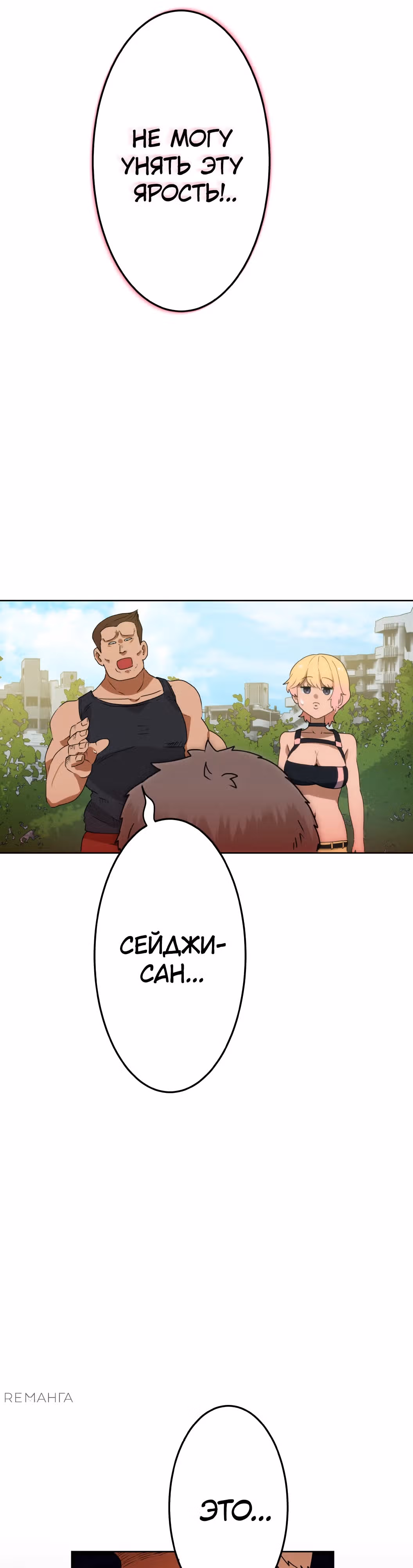 Самый неудачливый искатель приключений: от "Бога несчастий" к "Удаче 999999999 уровня" — Том 1 · Глава 2, страница 45