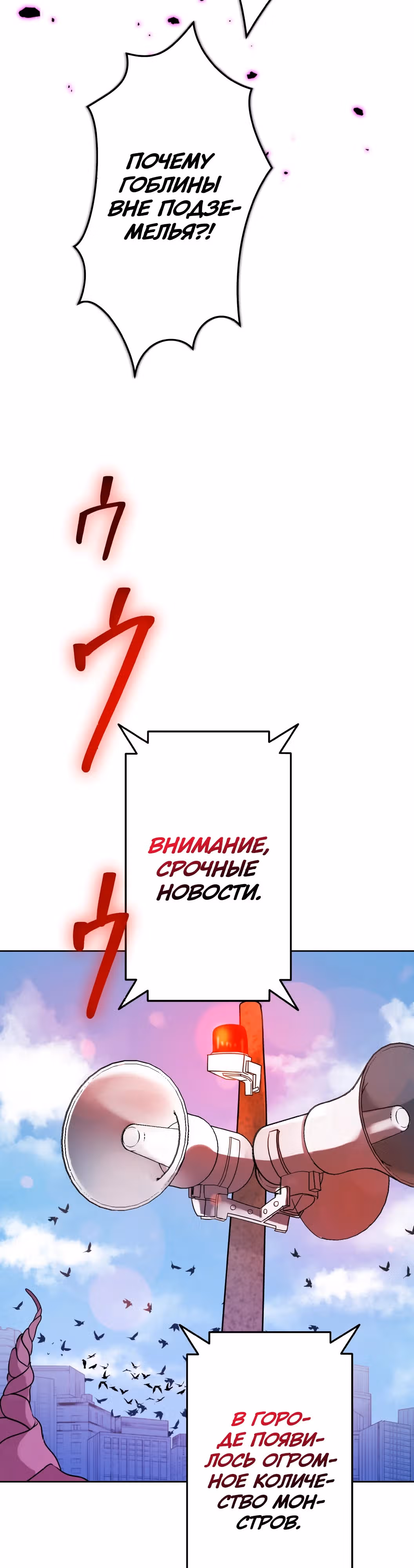 Самый неудачливый искатель приключений: от "Бога несчастий" к "Удаче 999999999 уровня" — Том 1 · Глава 2, страница 55