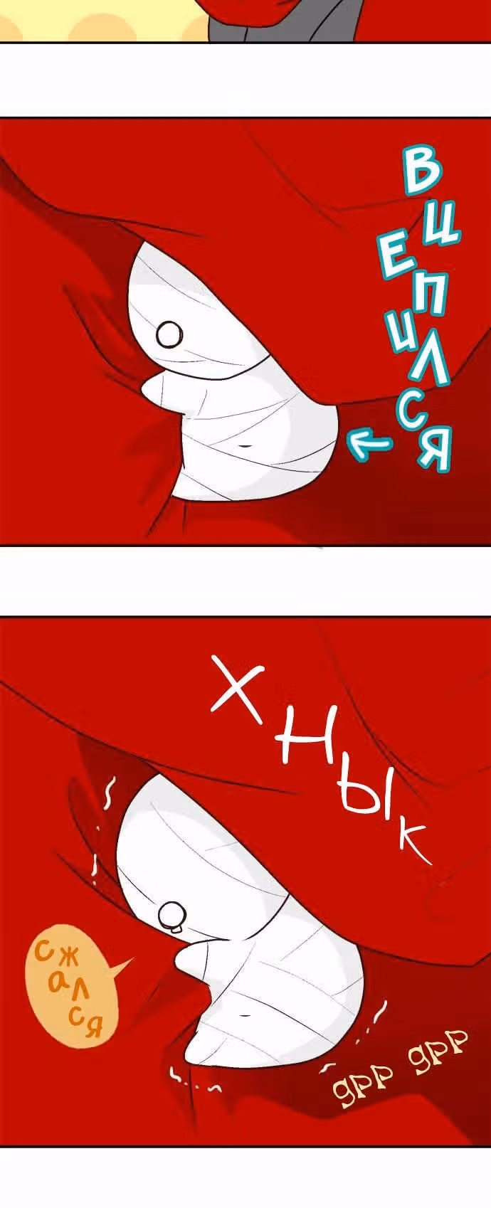 Мумия в доме — Том 1 · Глава 3, страница 5