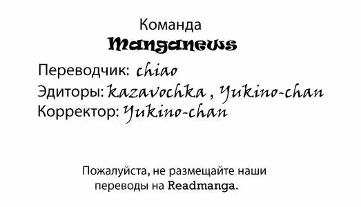 Демон и Сладости — Том 1 · Глава 4, страница 56