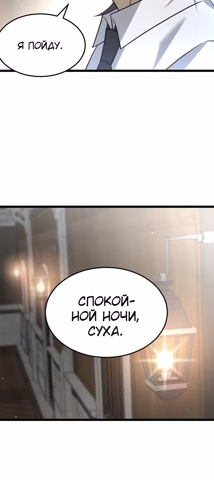 ТЕМНАЯ ЛУНА: Кровавый алтарь — Том 2 · Глава 25, страница 32