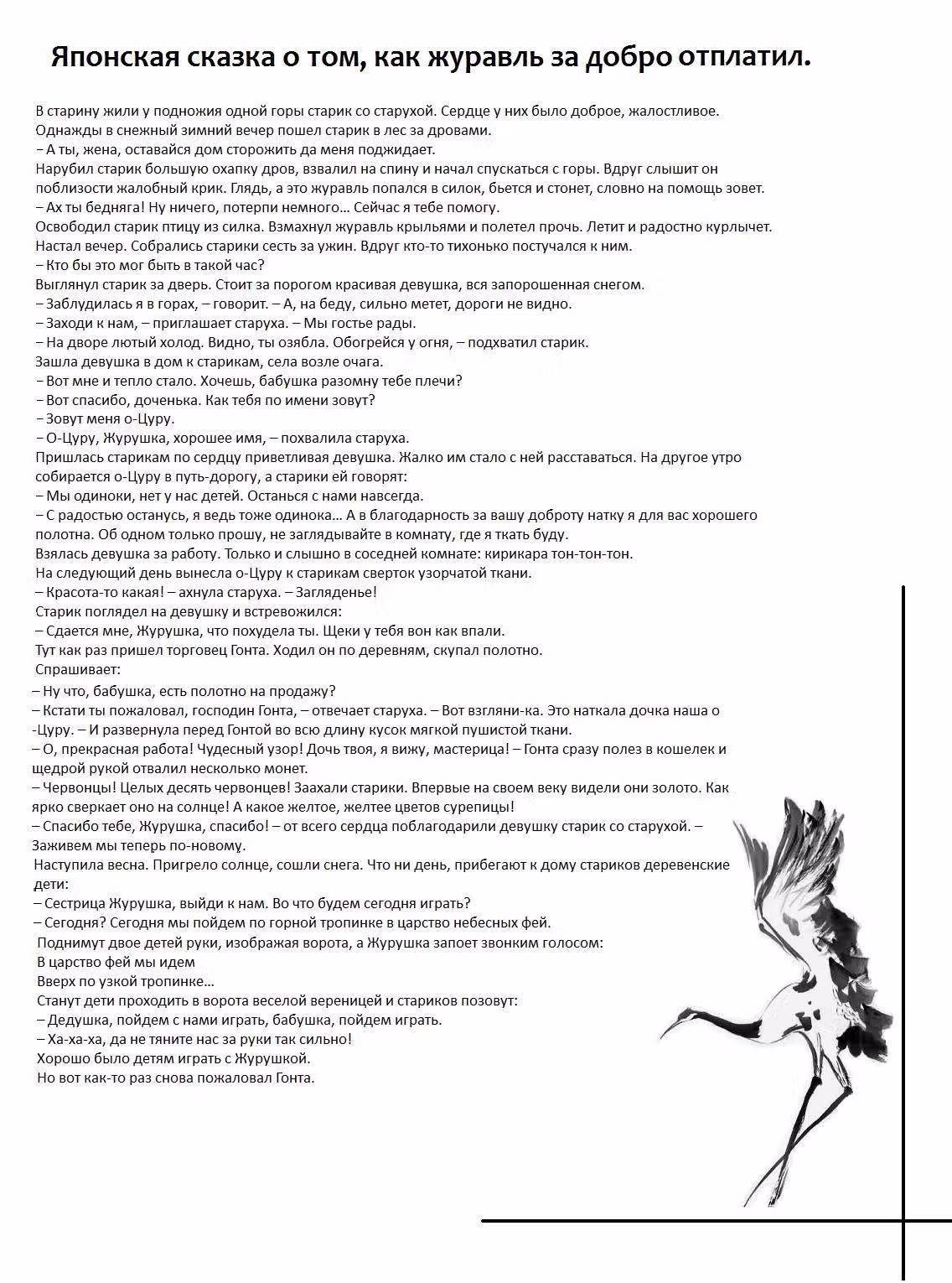 Нежелательный Запись последнего героя — Том 1 · Глава 2, страница 1