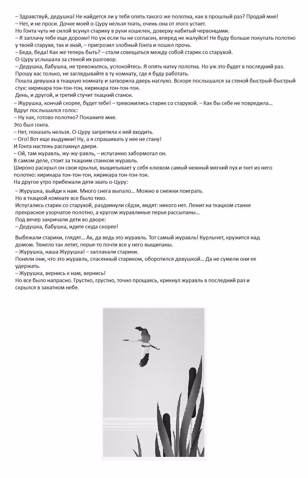 Нежелательный Запись последнего героя — Том 1 · Глава 2, страница 2