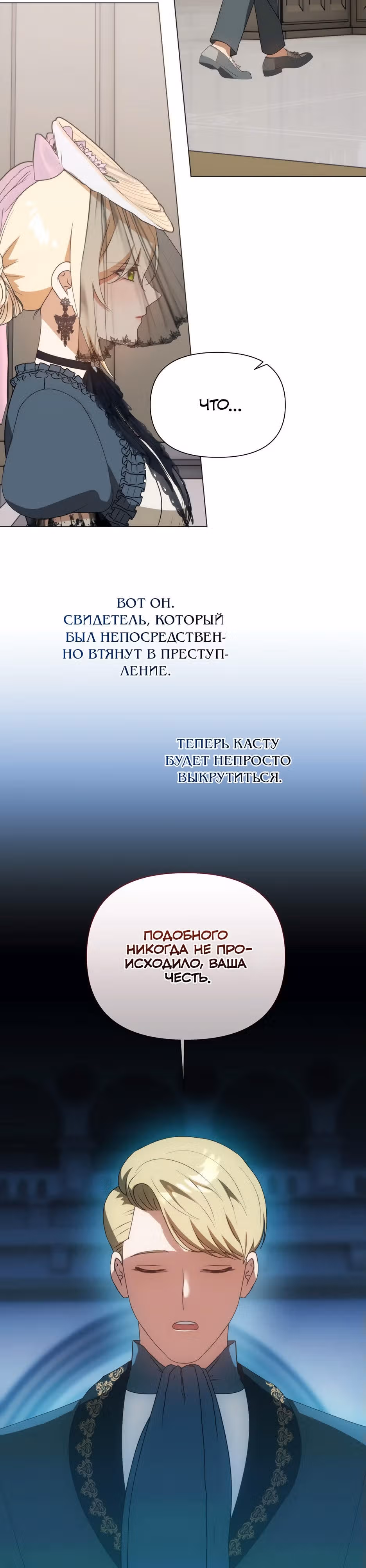 Мой Великий Герцог — Том 1 · Глава 44, страница 39