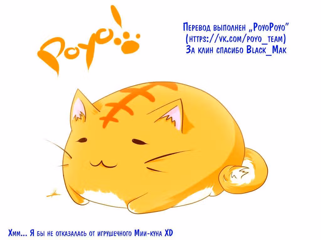Мумия в доме — Том 1 · Глава 6, страница 11