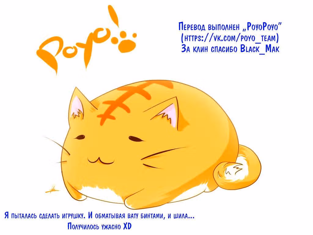 Мумия в доме — Том 1 · Глава 7, страница 13