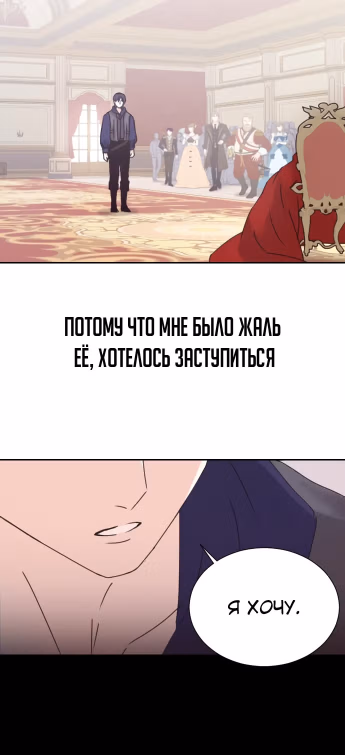 Скрытая святая — Том 1 · Глава 4, страница 37