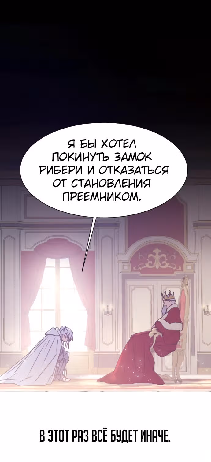 Скрытая святая — Том 1 · Глава 4, страница 38