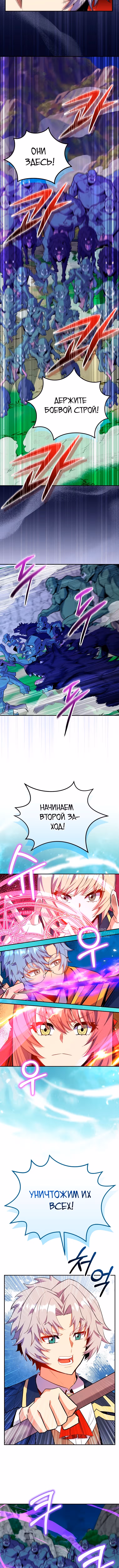 Я переродился в теле гения из выдающейся семьи — Том 2 · Глава 72, страница 6