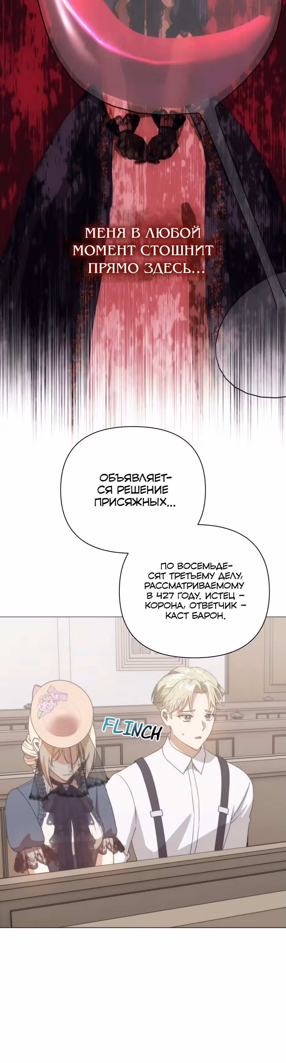 Мой Великий Герцог — Том 1 · Глава 45, страница 25