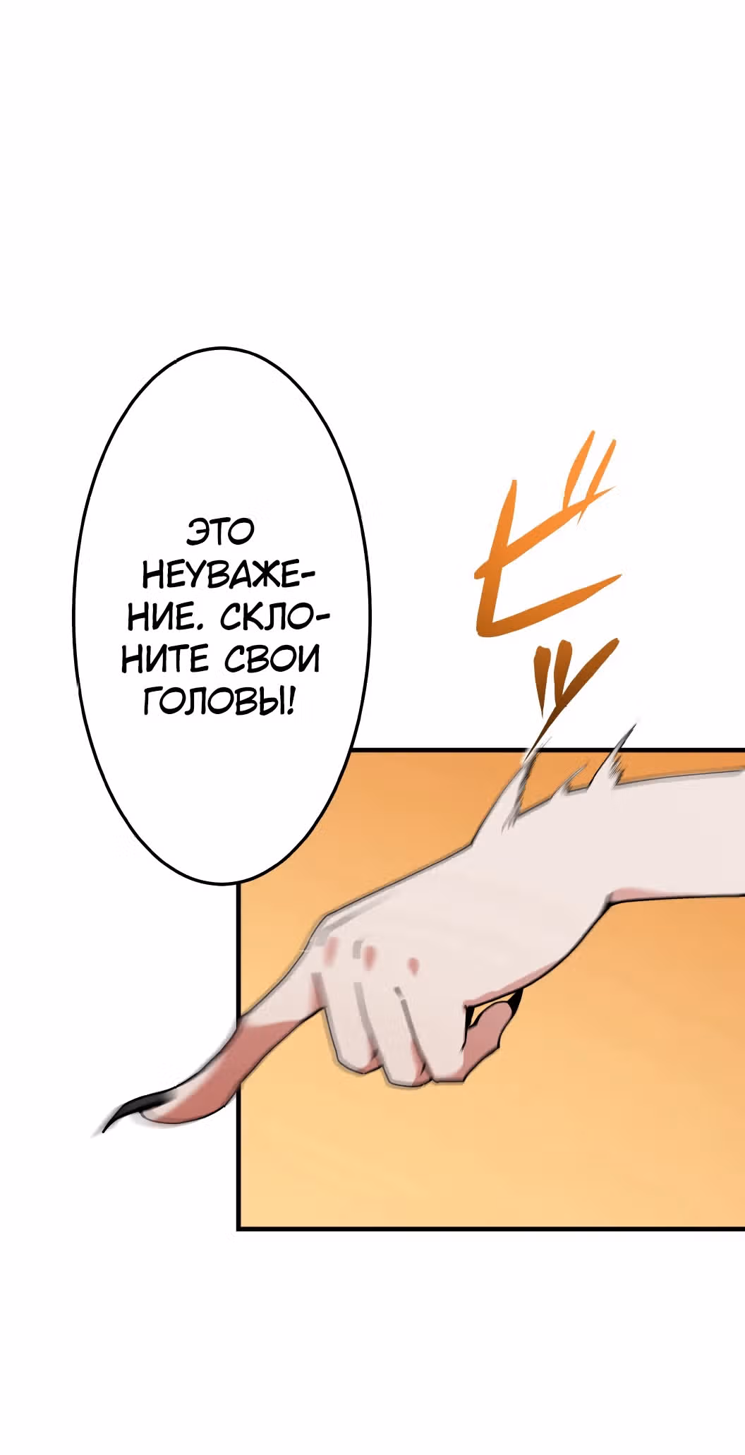 Самый неудачливый искатель приключений: от "Бога несчастий" к "Удаче 999999999 уровня" — Том 1 · Глава 3, страница 13