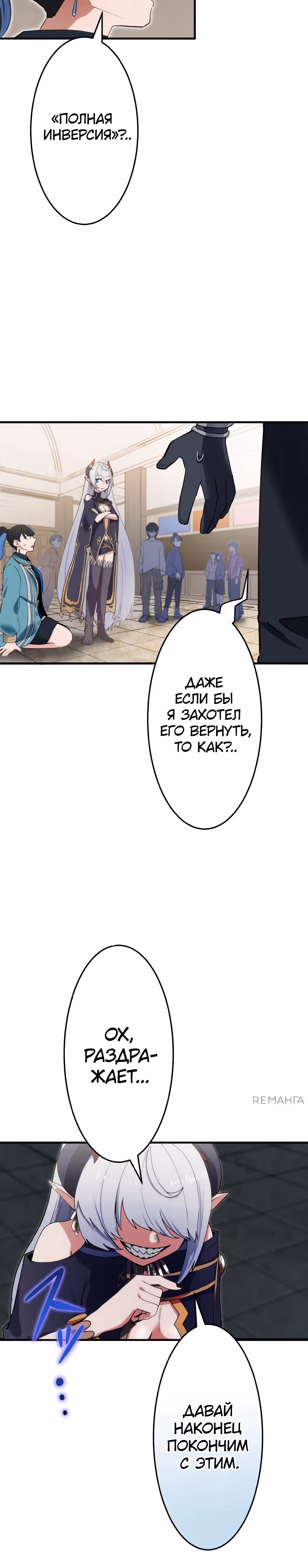 Самый неудачливый искатель приключений: от "Бога несчастий" к "Удаче 999999999 уровня" — Том 1 · Глава 3, страница 20