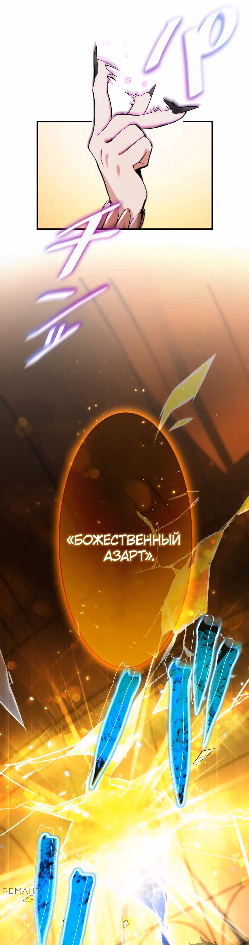 Самый неудачливый искатель приключений: от "Бога несчастий" к "Удаче 999999999 уровня" — Том 1 · Глава 3, страница 21
