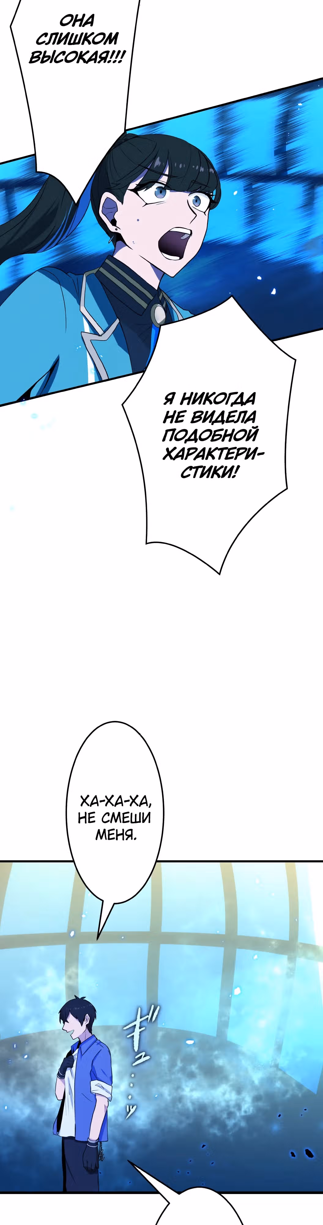 Самый неудачливый искатель приключений: от "Бога несчастий" к "Удаче 999999999 уровня" — Том 1 · Глава 3, страница 45