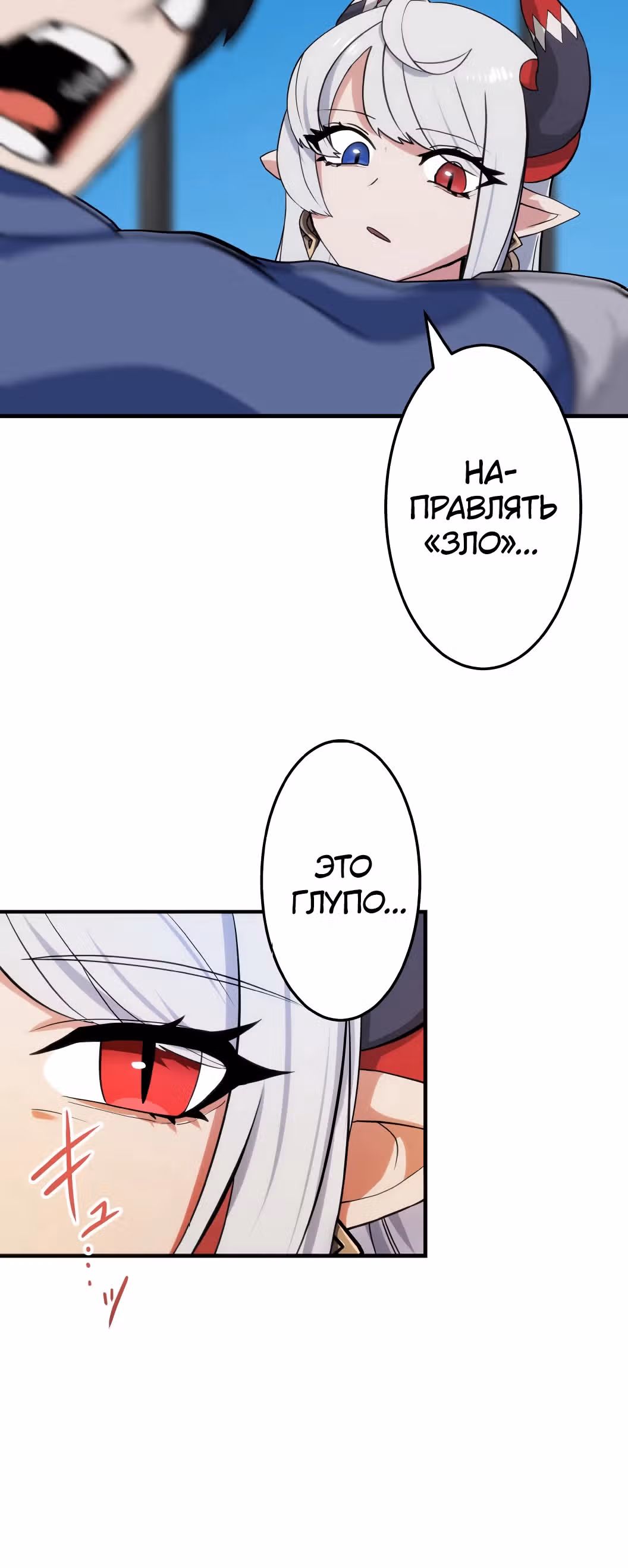 Самый неудачливый искатель приключений: от "Бога несчастий" к "Удаче 999999999 уровня" — Том 1 · Глава 3, страница 71