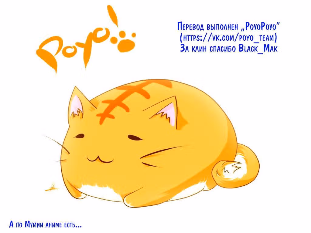 Мумия в доме — Том 1 · Глава 9, страница 14