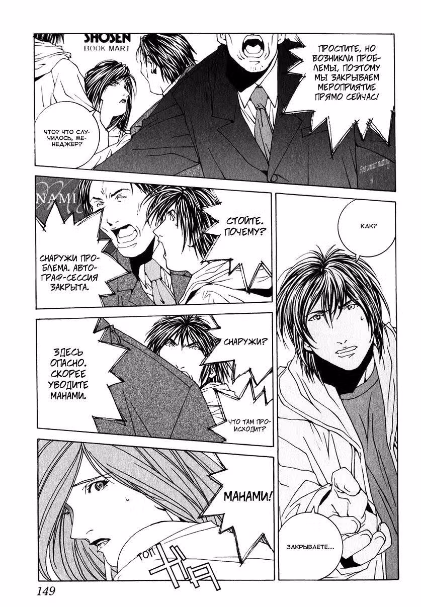 Нежелательный Запись последнего героя — Том 1 · Глава 4, страница 26