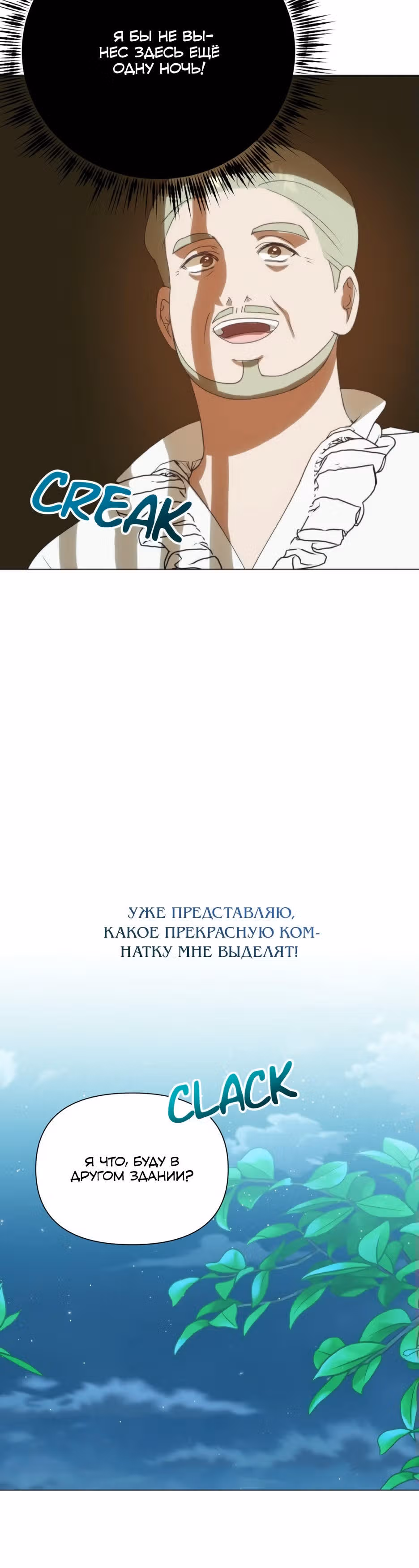 Мой Великий Герцог — Том 1 · Глава 46, страница 25