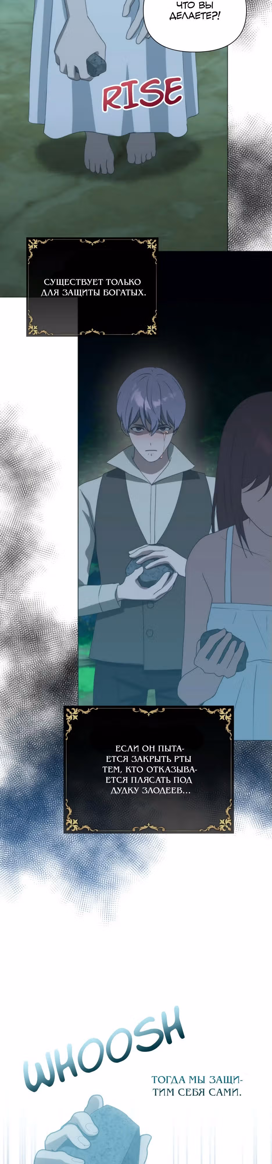 Мой Великий Герцог — Том 1 · Глава 46, страница 37
