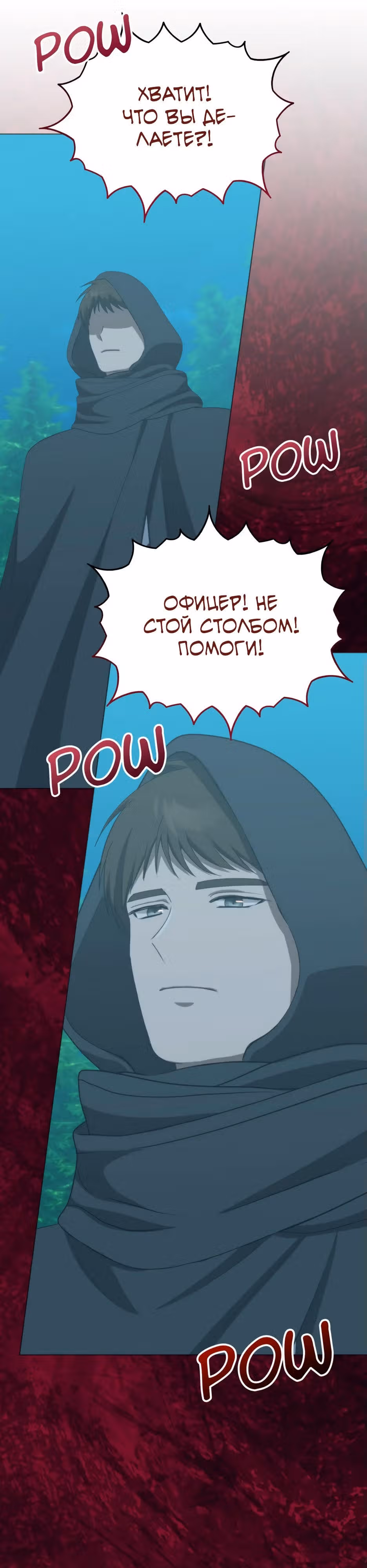 Мой Великий Герцог — Том 1 · Глава 46, страница 40