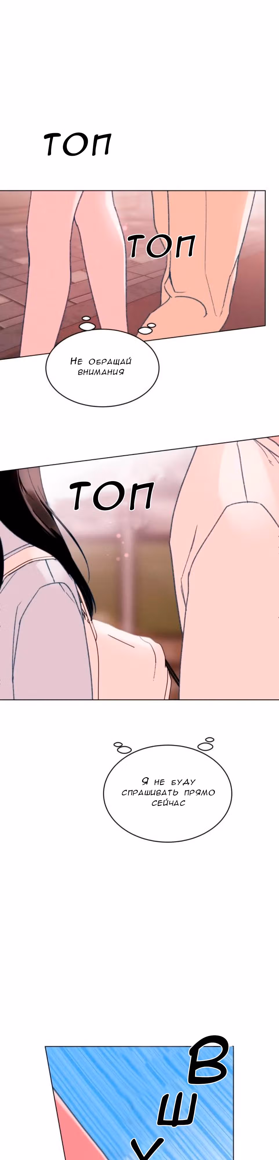 Любимое летнее небо — Том 1 · Глава 4, страница 22