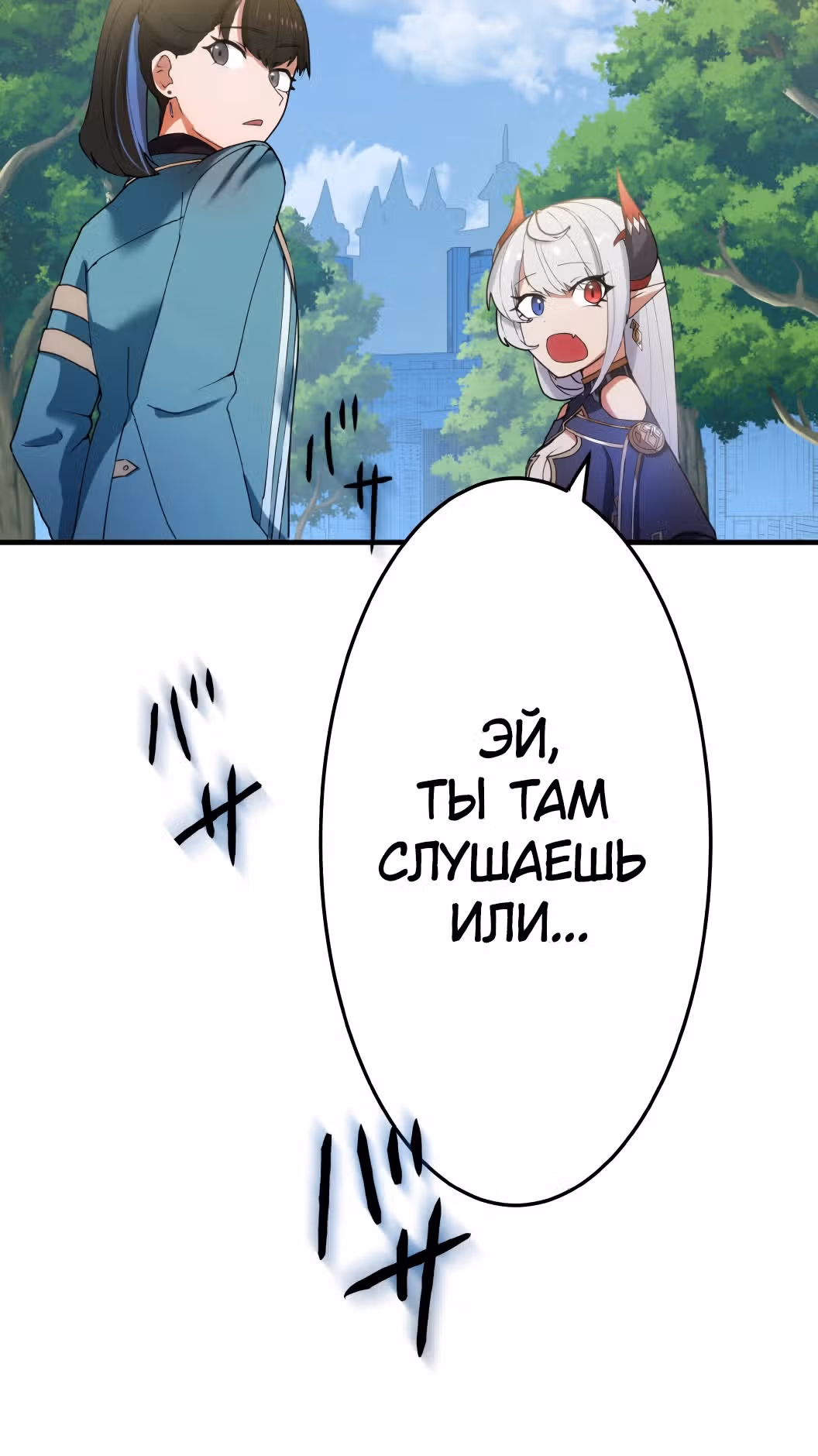 Самый неудачливый искатель приключений: от "Бога несчастий" к "Удаче 999999999 уровня" — Том 1 · Глава 4, страница 4