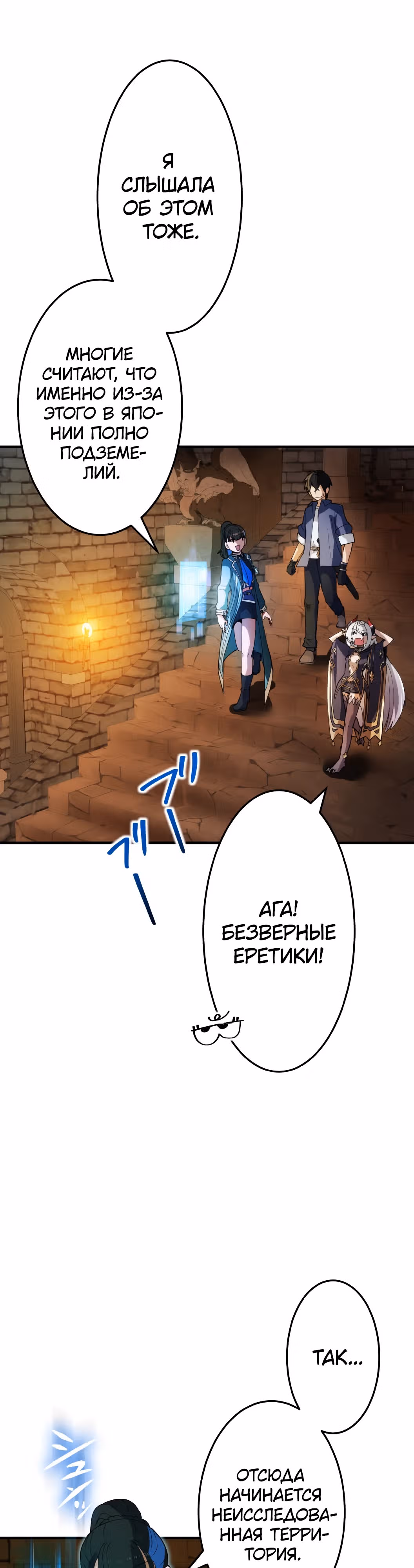 Самый неудачливый искатель приключений: от "Бога несчастий" к "Удаче 999999999 уровня" — Том 1 · Глава 4, страница 43