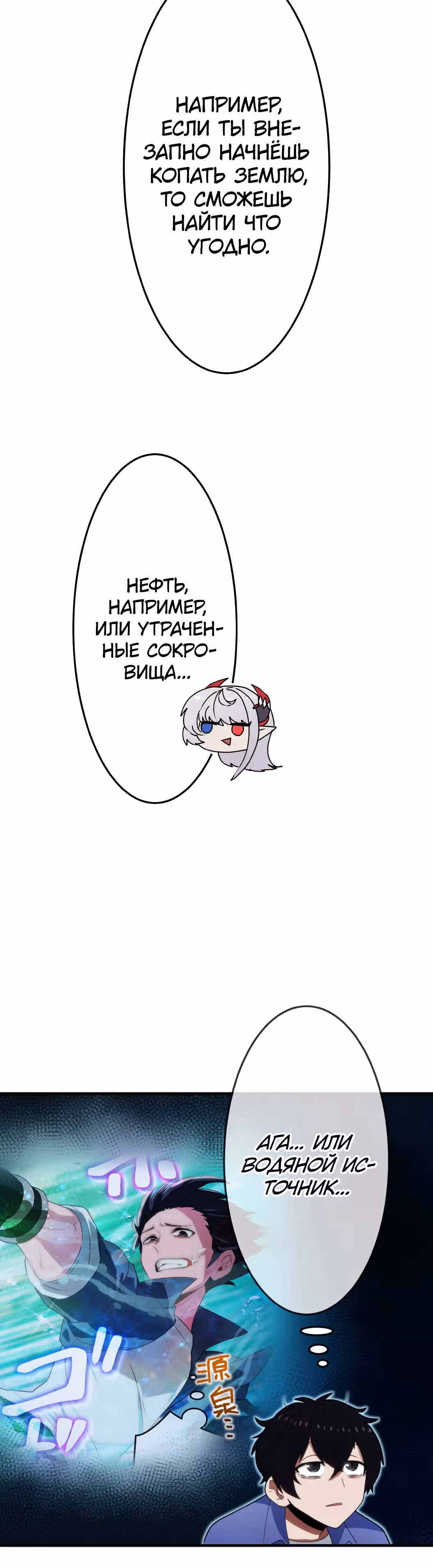 Самый неудачливый искатель приключений: от "Бога несчастий" к "Удаче 999999999 уровня" — Том 1 · Глава 4, страница 8