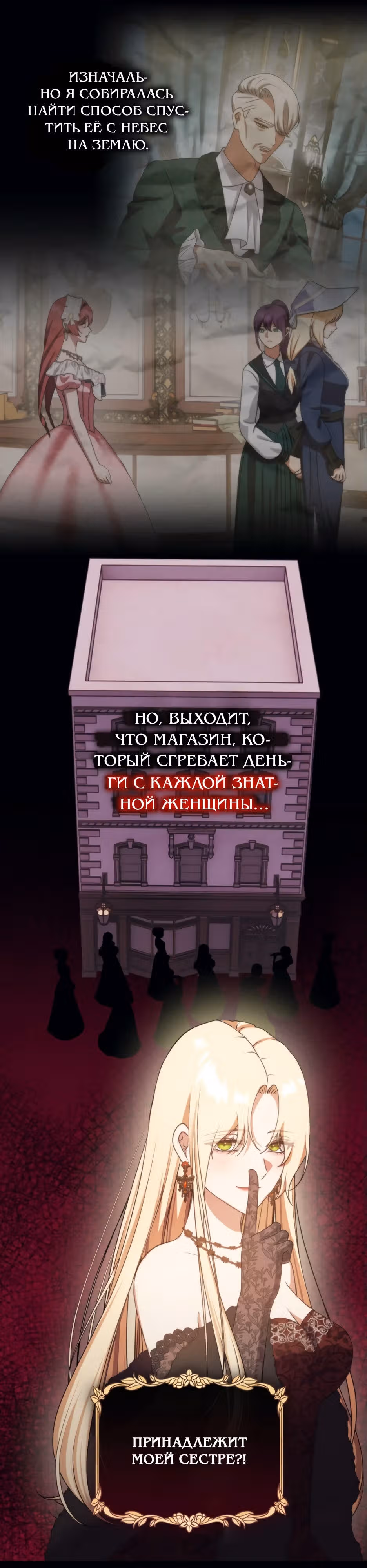 Мой Великий Герцог — Том 1 · Глава 48, страница 15